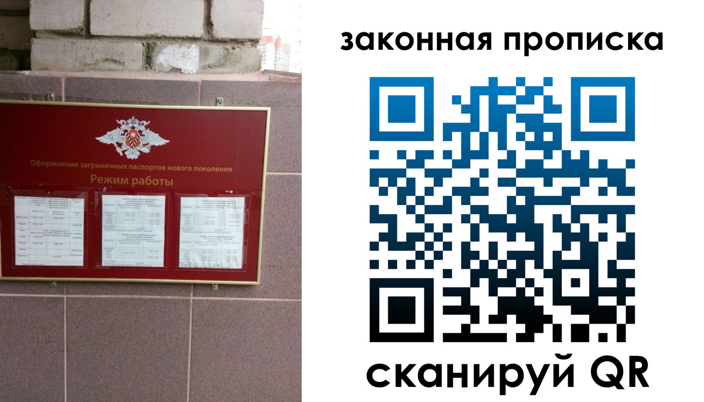 прописка регистрация в Байкальске