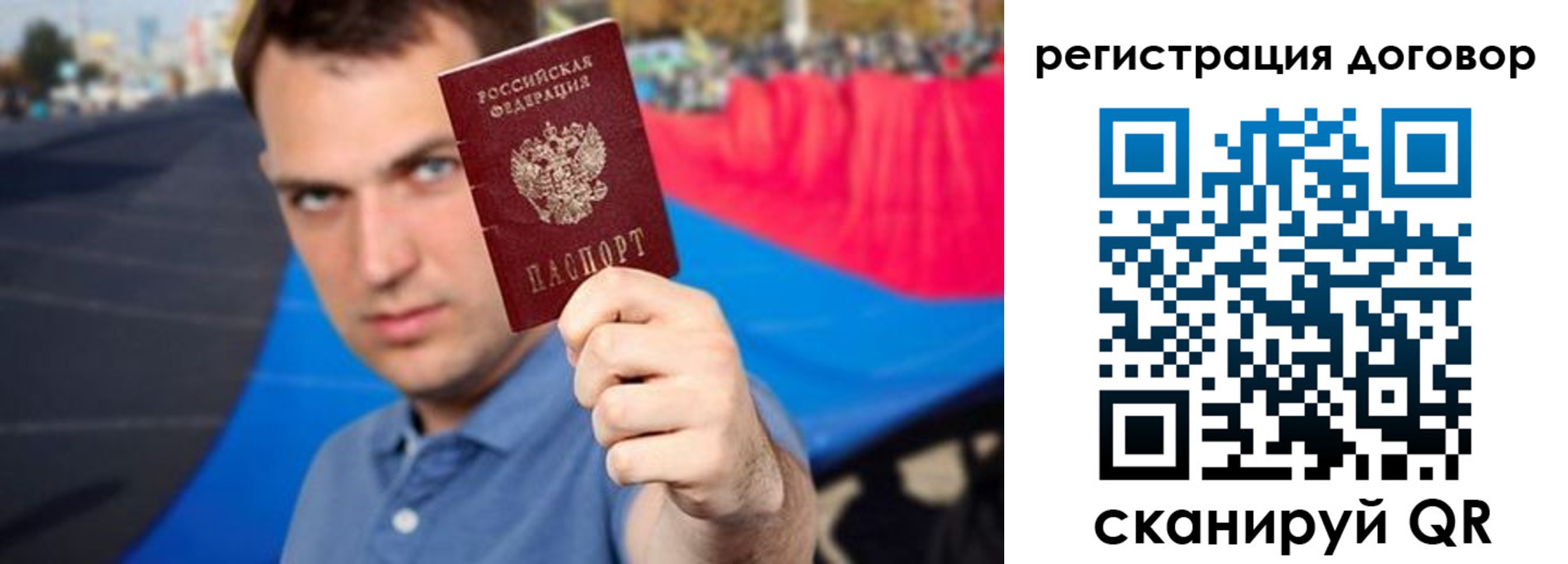 прописка штамп в Байкальске