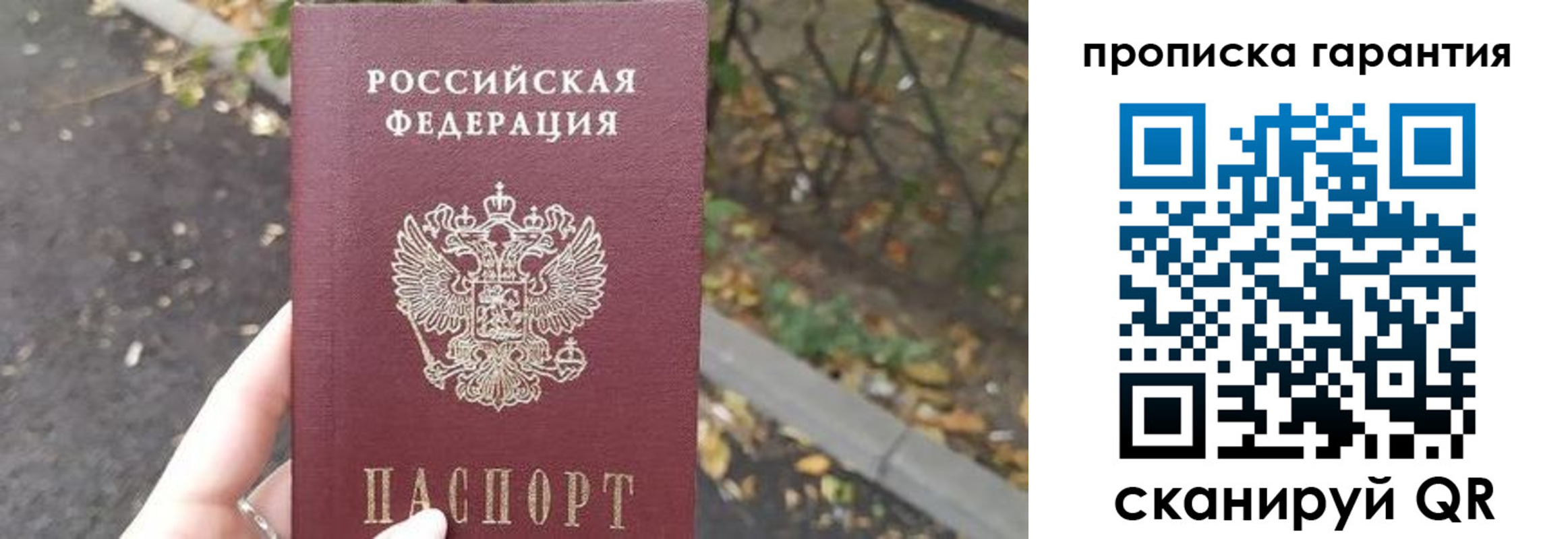где прописаться в Байкальске